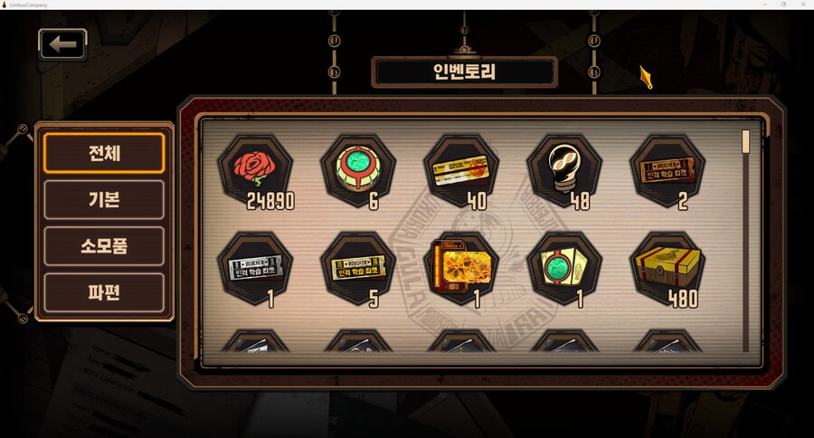 림버스) 발푸밤 언제와_1.png