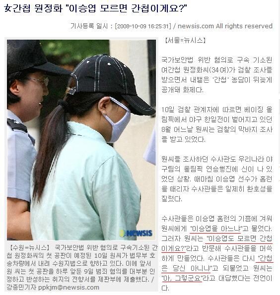 이승엽 사건_1.jpg