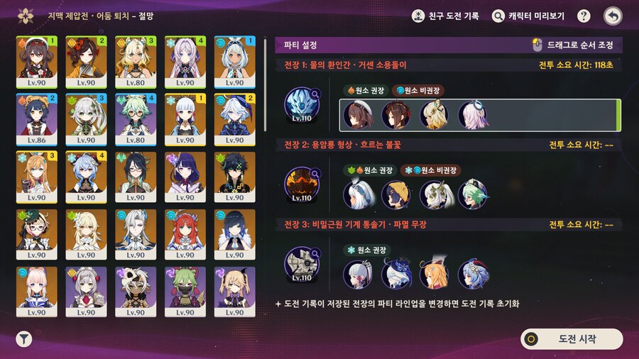 [원신] 와 절망 환인간 잡았다!!_4.png