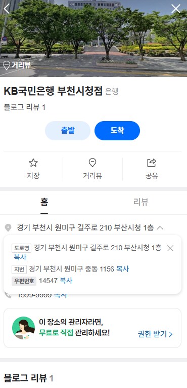 아이러니한 국민은행의 위치_1.png