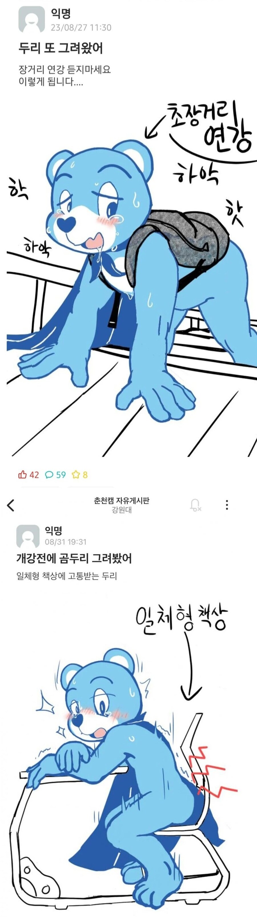 수상한 강원대 마스코트_2.jpg
