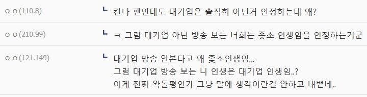 ㅇㅇㄱ) 쟤네 구독자 얼마 안 빠지던데 의미 없는거 아님 이거?_1.jpg
