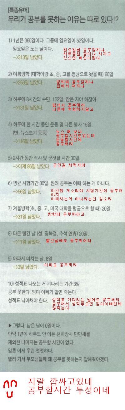공부를못하는 이유?_1.jpg