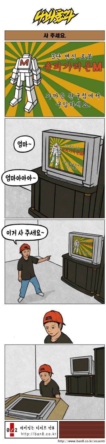 이거사주세요_1.jpg