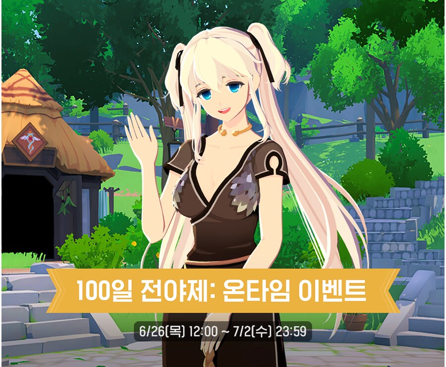 마비M) 100일 전야제 이벤트 특_1.png