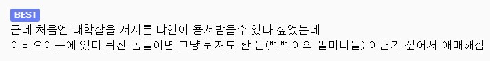 건담) 냐안이 죄책감없는 보면 좀 그렇긴 해_2.png