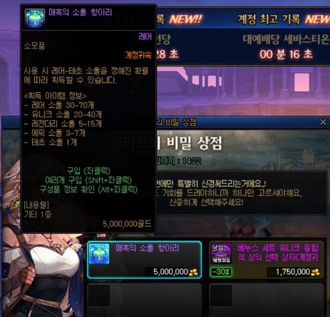 [던파] 아 엘리브 혐사xx_1.png
