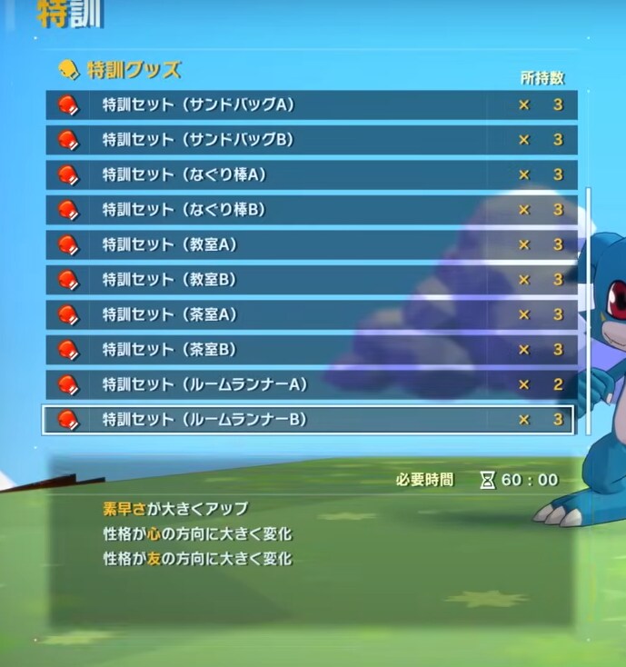 디지몬)씁 이번 특훈도 걍 대기타긴가_1.png