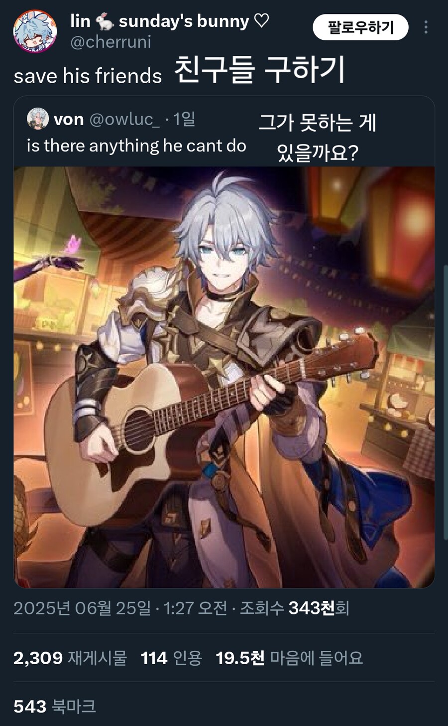 스타레일) 파이논에게 불가능한 것은?_1.png
