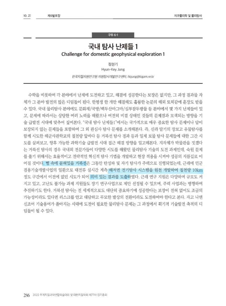 거북선)을 좋아하는 유게이 성과_10.jpg