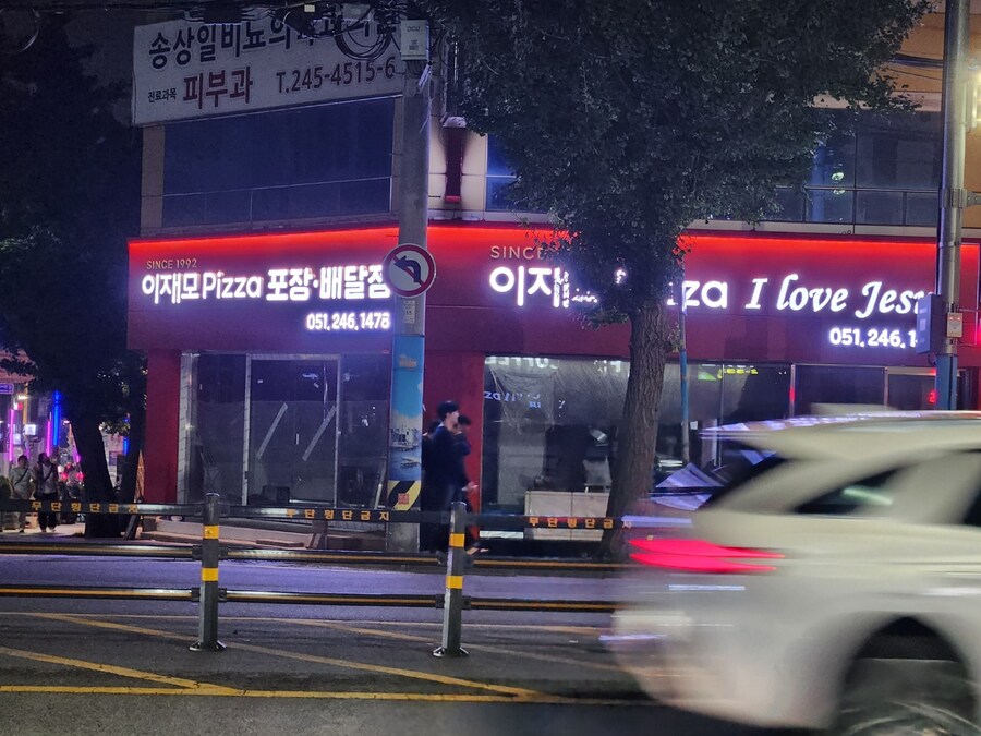 부산에서 제일 유명한 피자집 또 확장하네.._1.jpg