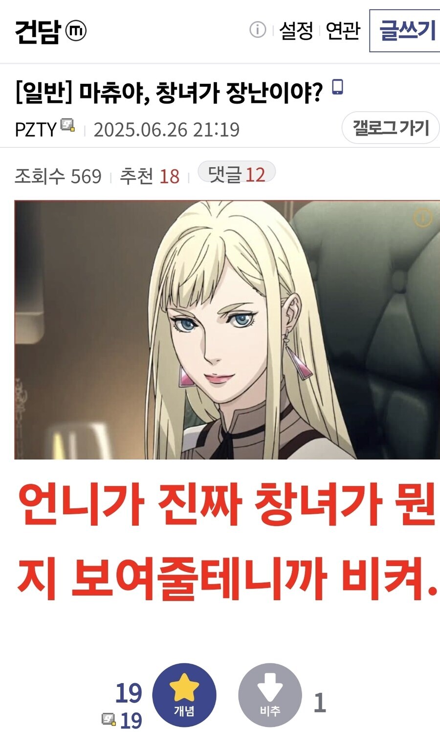 건담) "어디서 언니래 이년이"_1.jpg
