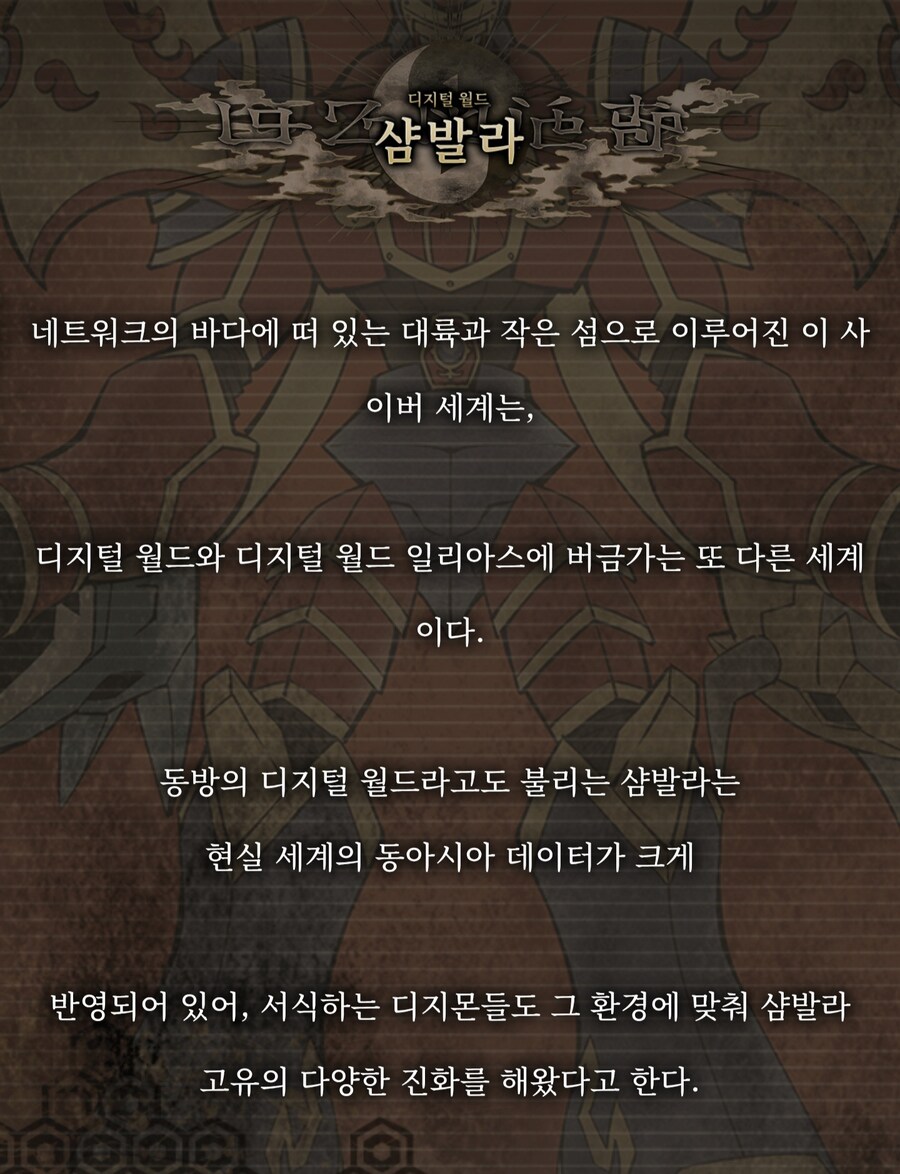 디지몬) 디지털 월드 일리아스에 이어 계속해서 설정이 추가 공개되는.._2.jpg
