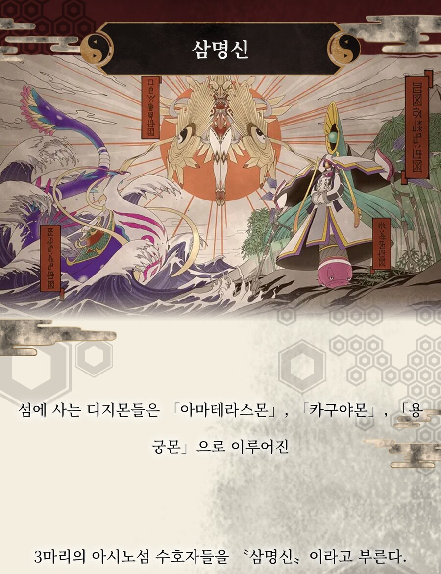 디지몬) 디지털 월드 일리아스에 이어 계속해서 설정이 추가 공개되는.._8.jpg