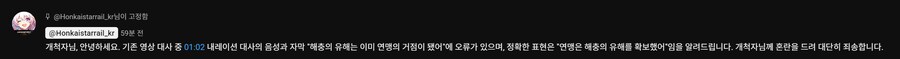 스타레일) 별하늘 우화2 오역_2.png