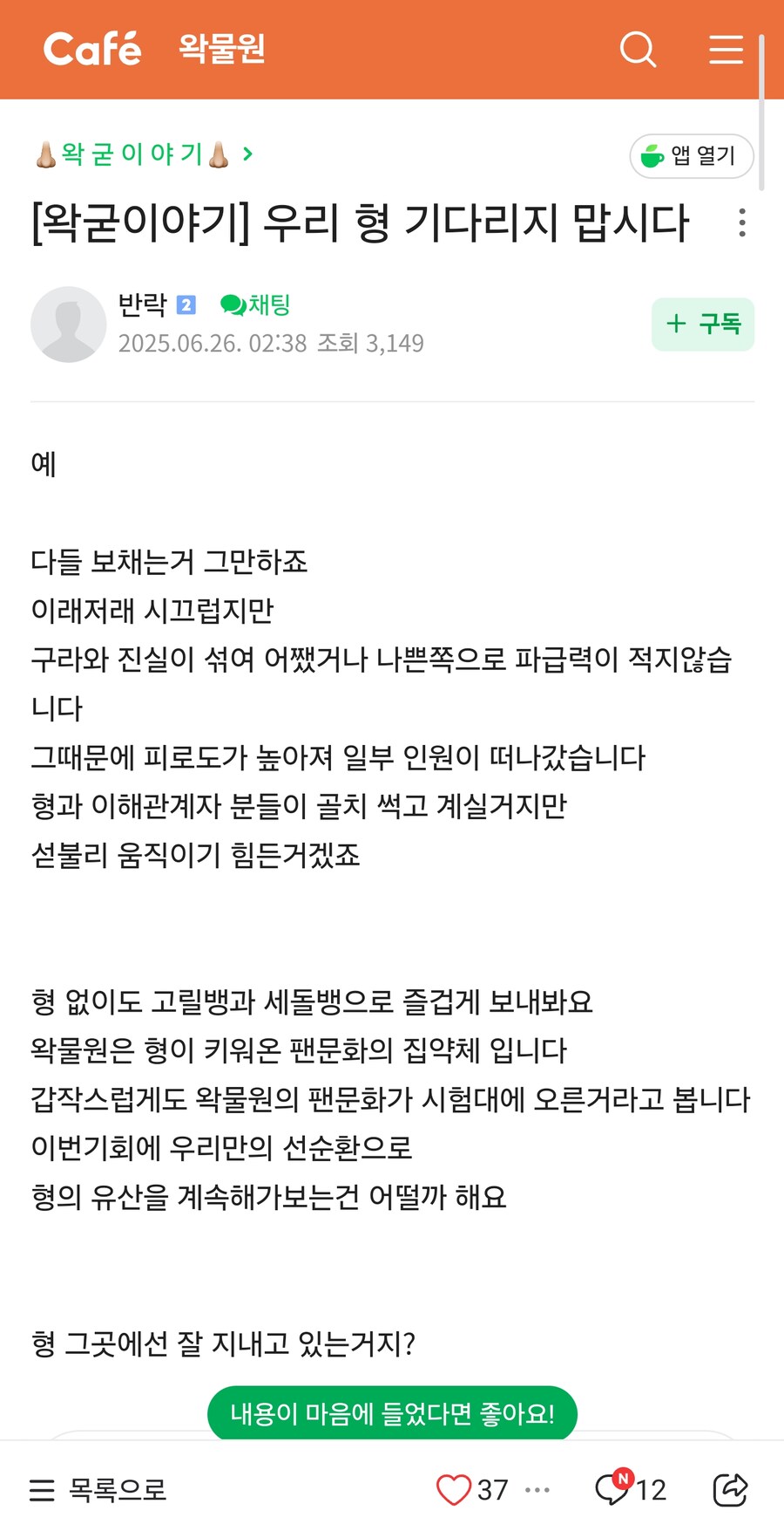 우리형 기다리지 맙시다.jpg_1.jpg