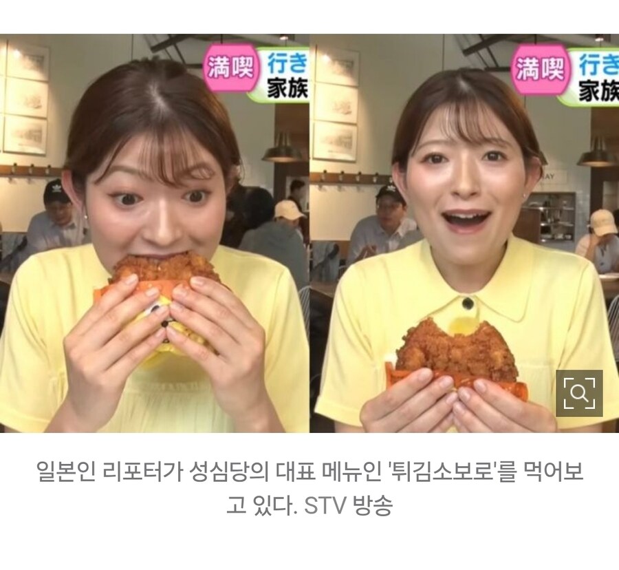 대전 성심당 극찬하는 일본 방송.jpg_2.jpg
