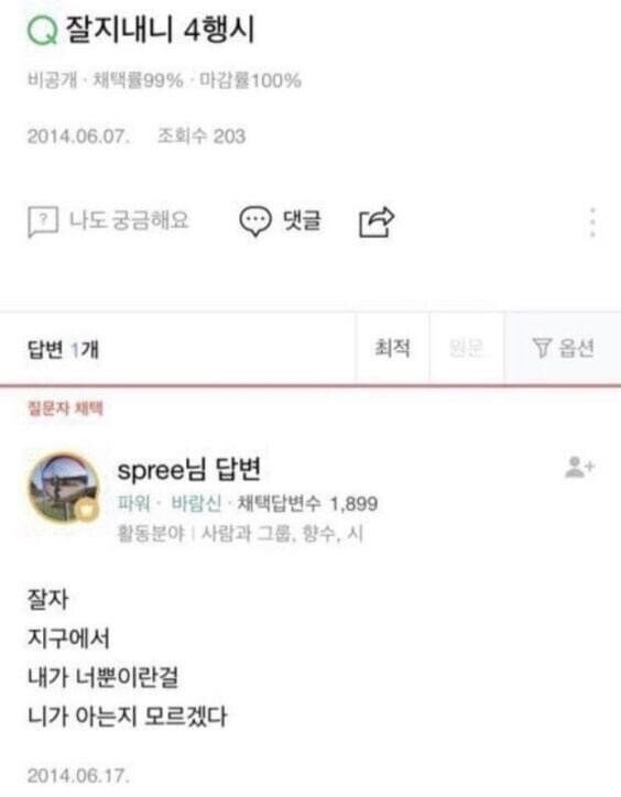 '잘지내니' 4행시_1.jpg