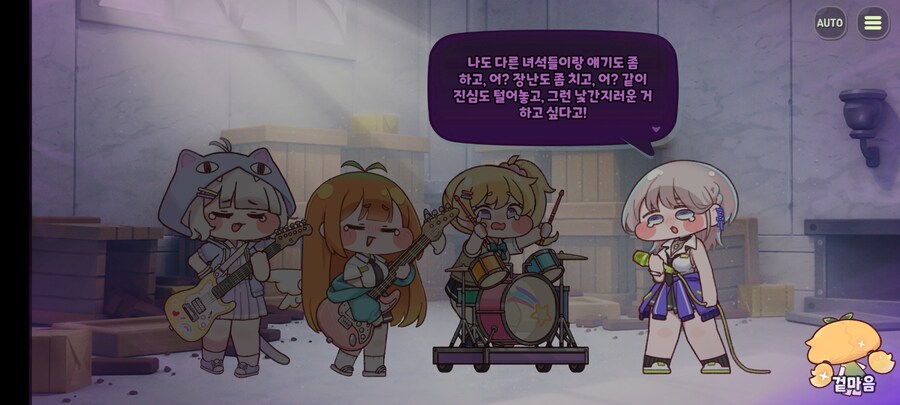 트릭컬/스포) 이번 스킨 스토리 다시 봐도 재밌네_18.jpg