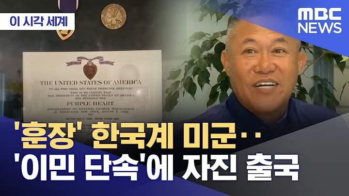 퍼플하트 수훈 미군 최신 근황_1.png
