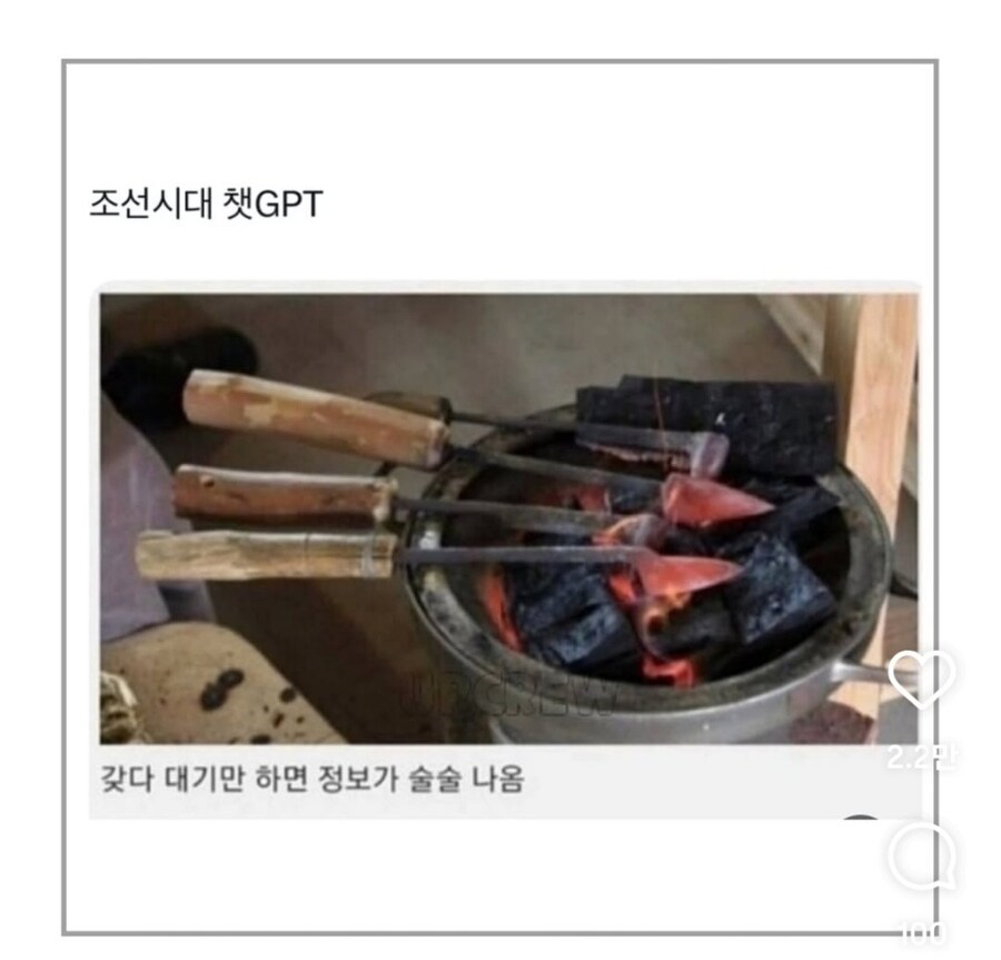 조상님들이 쓰던 챗GPT_1.jpg