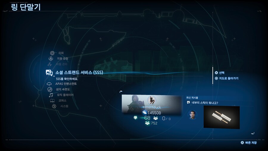 데스 스트랜딩2 3일차 국도 보수 진행_1.jpg
