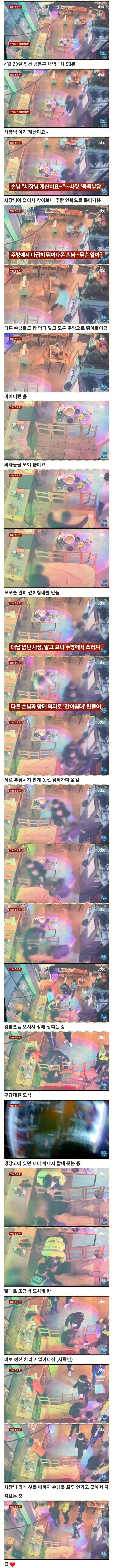 식당 사장님을 살린 손님들_1.jpg