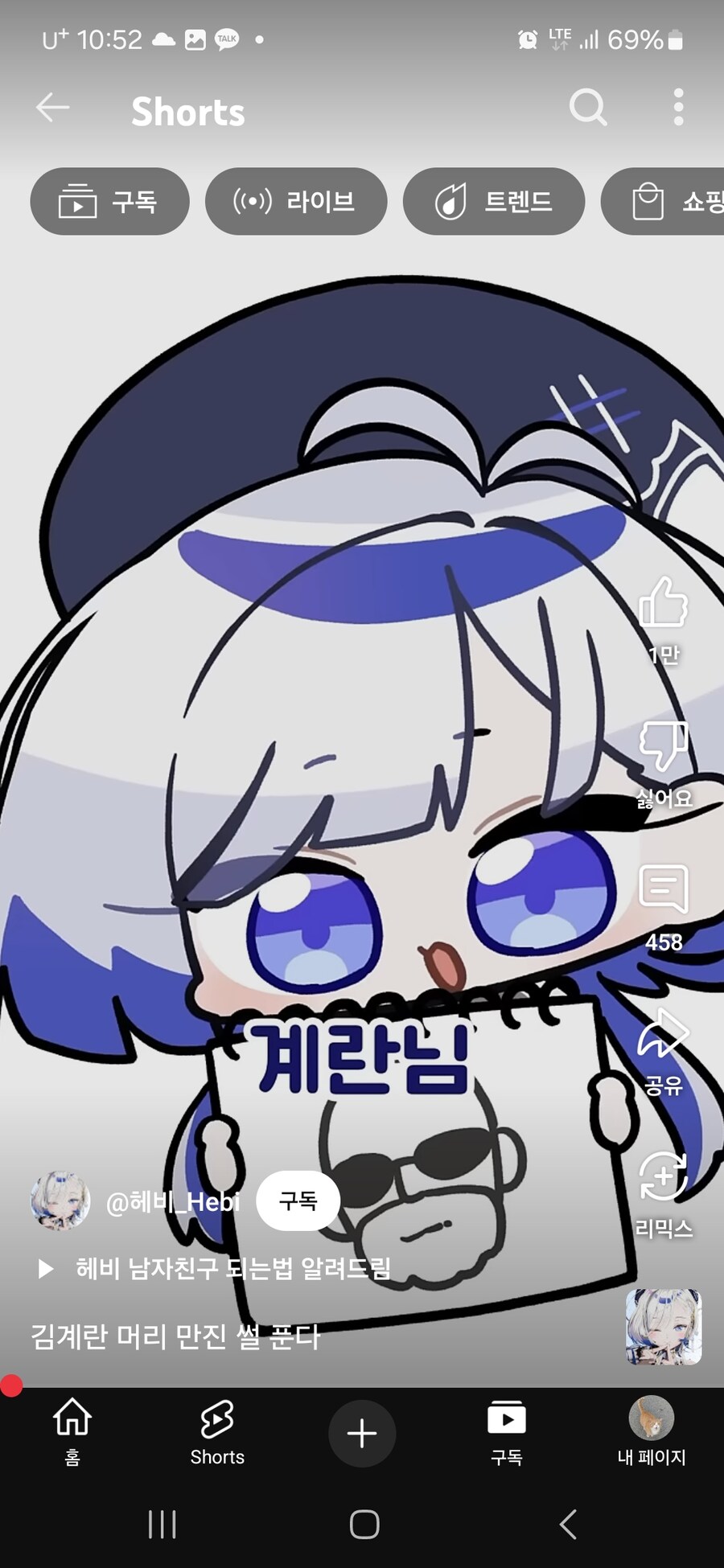버튜버)의외로 김계란의 처음을 가져간 버튜버 헤비_1.jpg