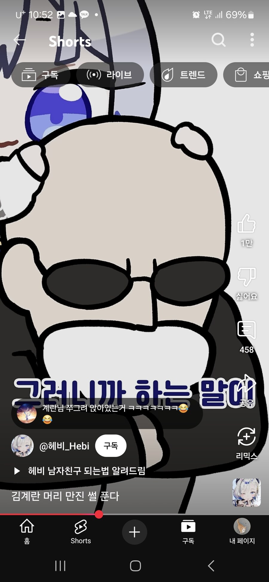 버튜버)의외로 김계란의 처음을 가져간 버튜버 헤비_7.jpg