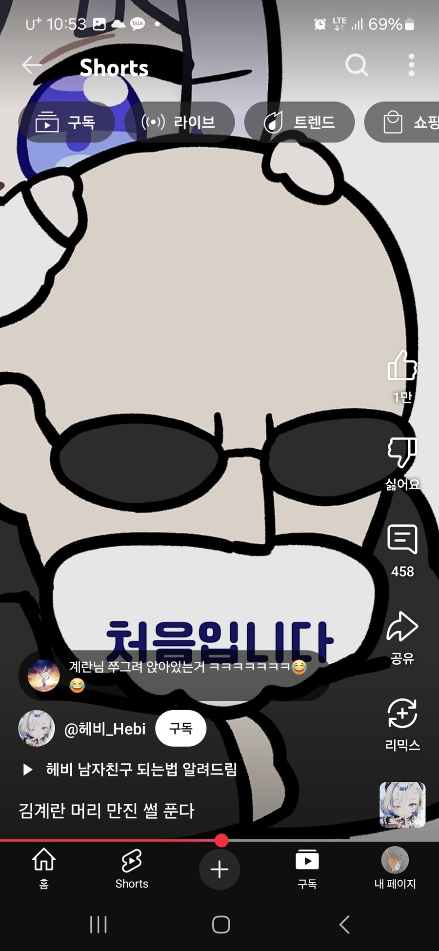 버튜버)의외로 김계란의 처음을 가져간 버튜버 헤비_11.jpg
