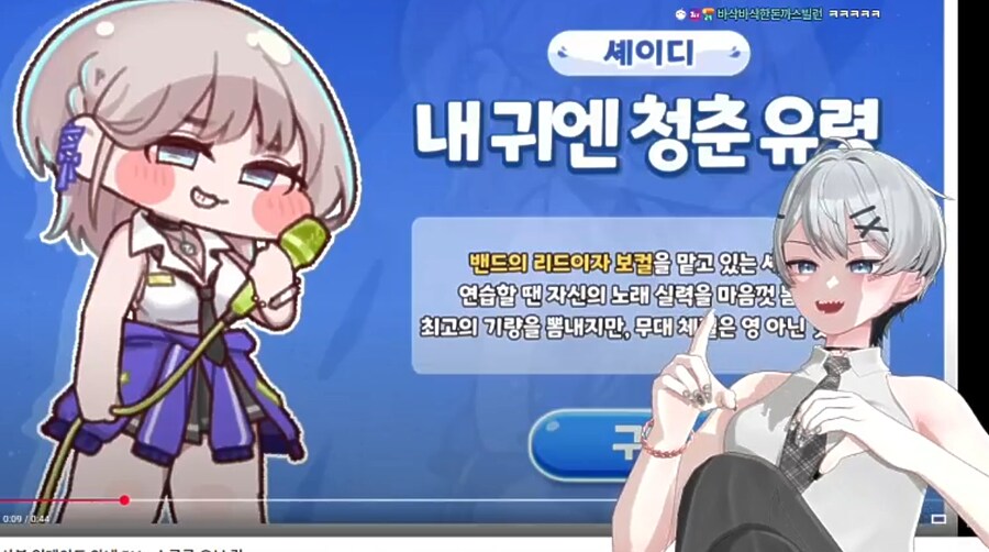 버튜버)너무나 도라빵덕이 아닐수 없다_2.png