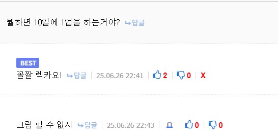 유게에서 욕 안먹는 렉카?!_1.png