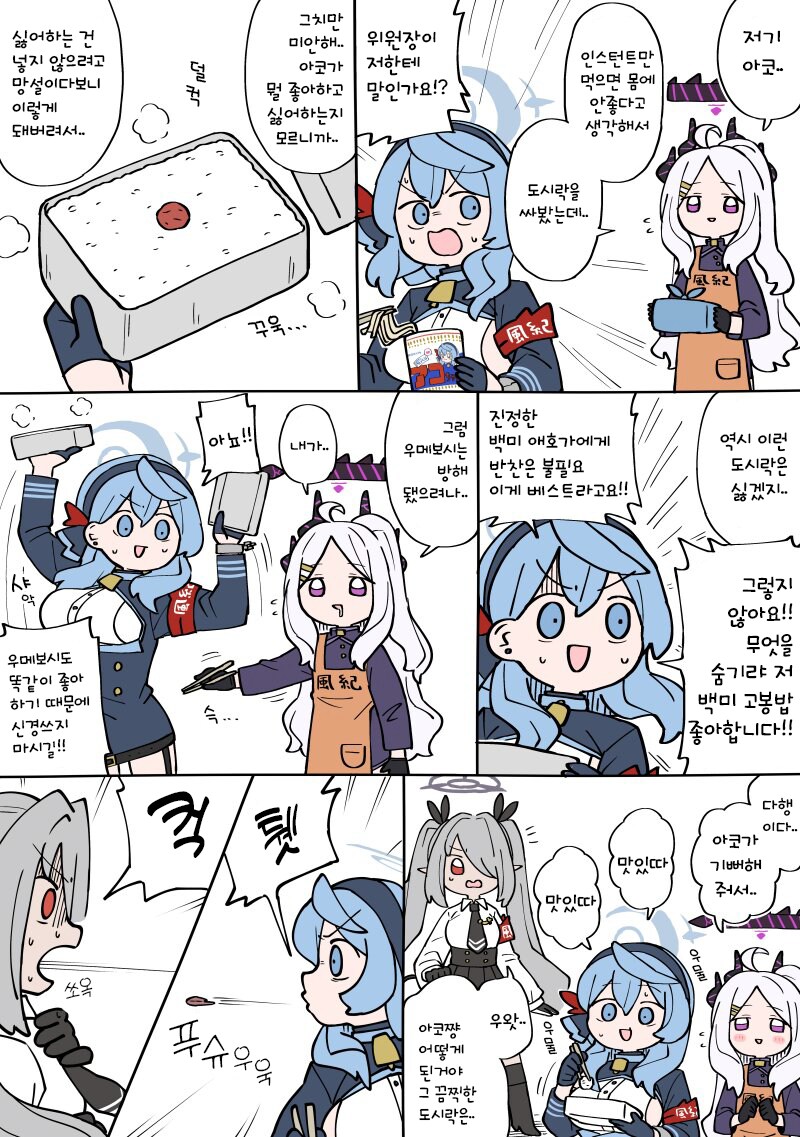 블루아카) 이 만화 보면서 망상 하나가 떠올랐어_1.png