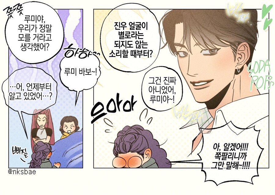 케이팝) 시점에 따라 느낌이 달라짐_2.jpg
