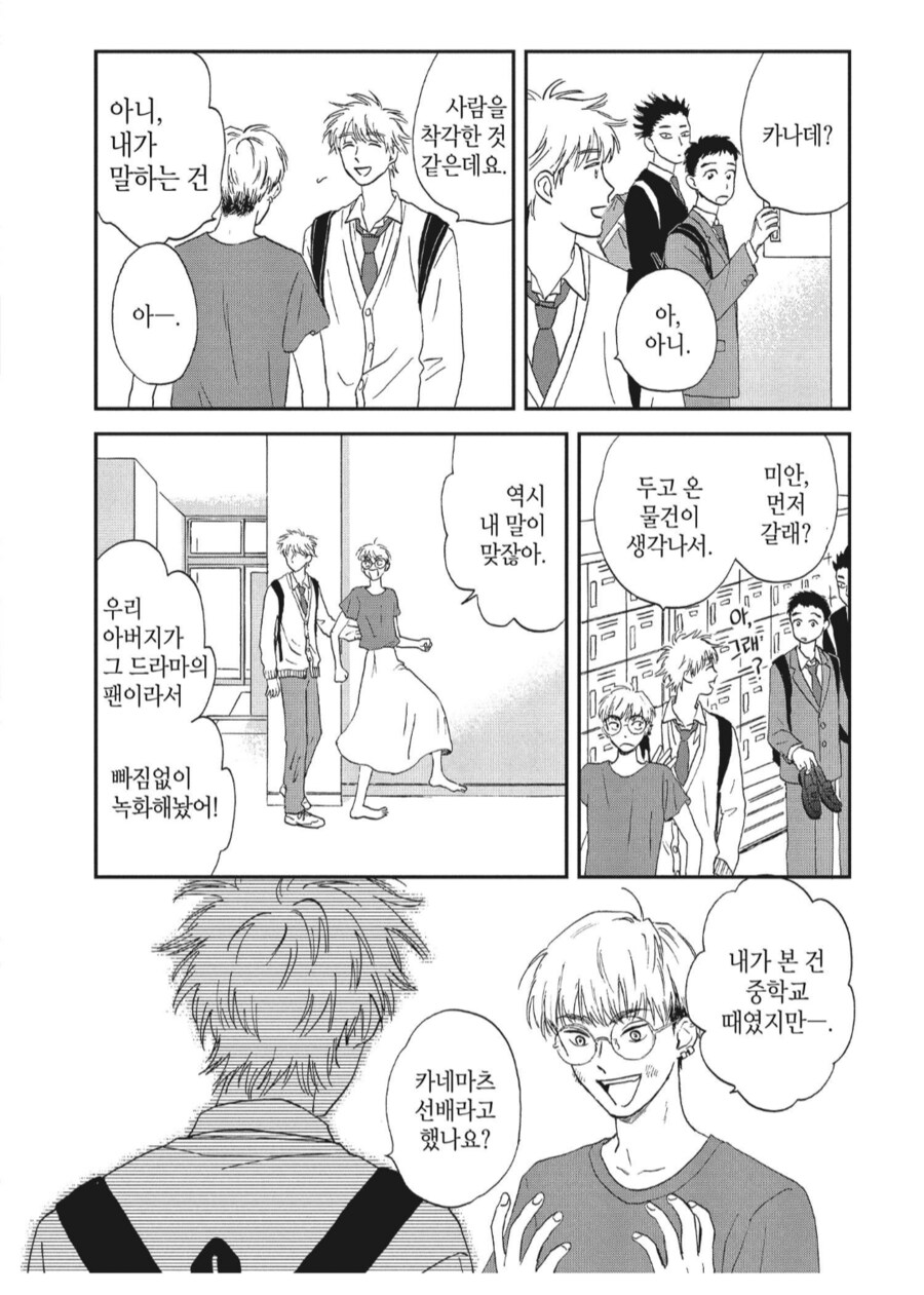 선배라서 봐드리는겁니다.manhwa_2.png