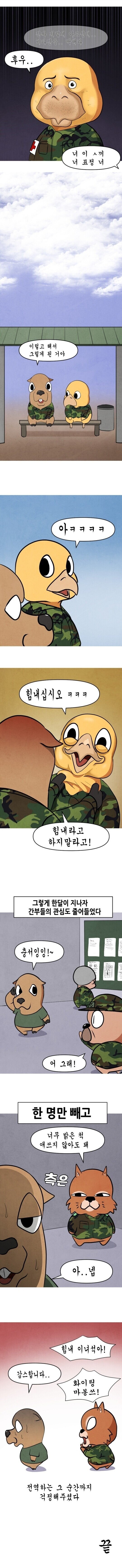 군대에서 정신병이 생긴 만화..manhwa_4.png