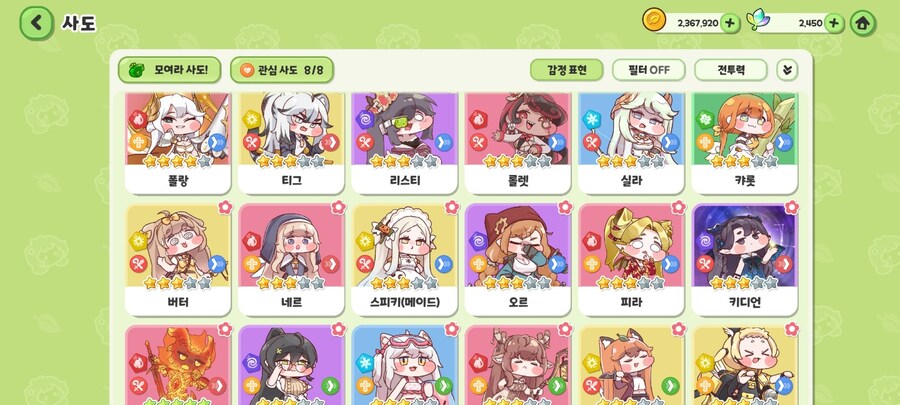 트릭컬) 이제 응애졸업한거 맞죠?_2.png