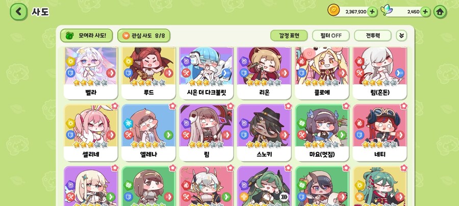 트릭컬) 이제 응애졸업한거 맞죠?_4.png