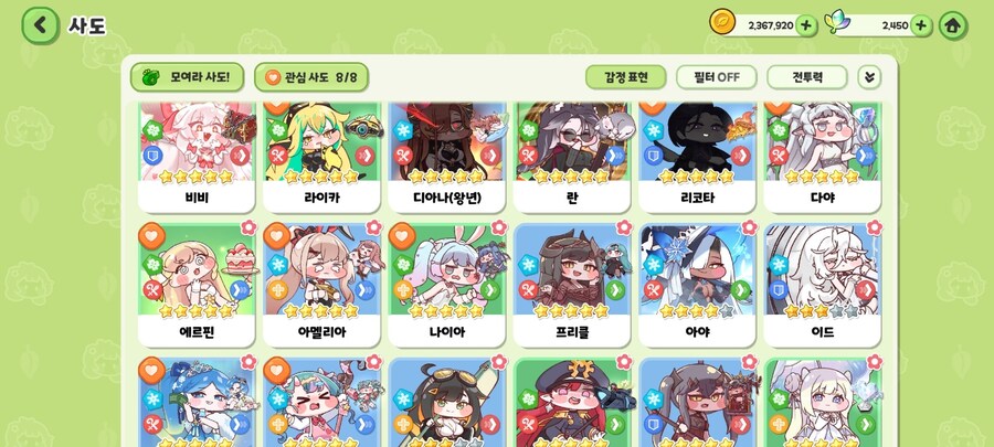 트릭컬) 이제 응애졸업한거 맞죠?_5.png
