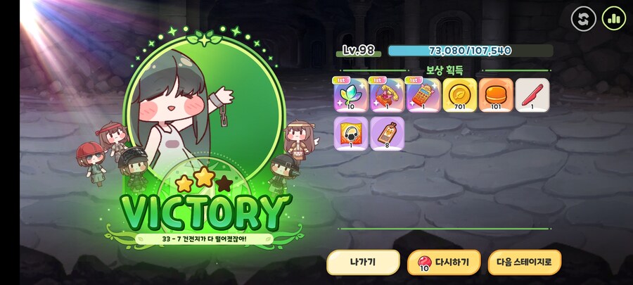 트릭컬) 뉴비 33스테이지 밀고있어요_1.jpg