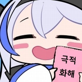 프래절 - 안녕, 달의폐허 3 (스압)_79.jpg