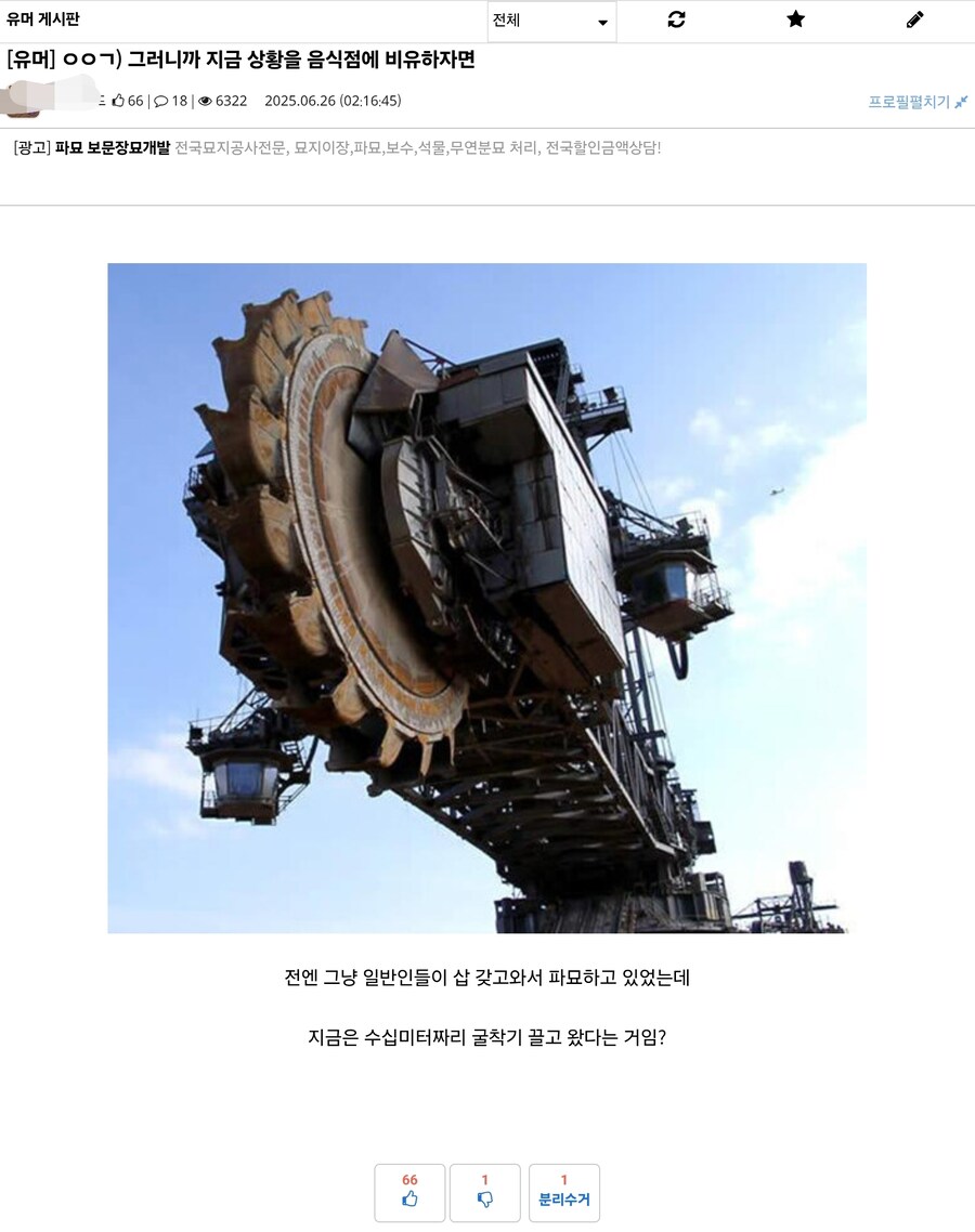 지금 ㅇㅇㄱ 현재 상황을 식당으로 비유하자면_1.jpg