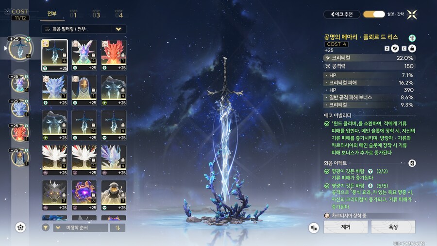 명조)카르티시아 에코작 했습니다._2.png