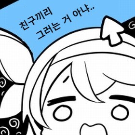 프래절 - 안녕, 달의폐허 3 (스압)_88.jpg