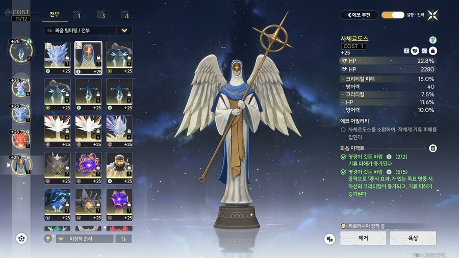 명조)카르티시아 에코작 했습니다._6.png