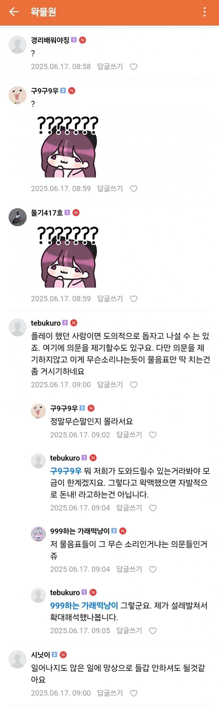 ㅇㅇㄱ) 다 모르겠고 그냥 너네만 팰 거야_9.jpg
