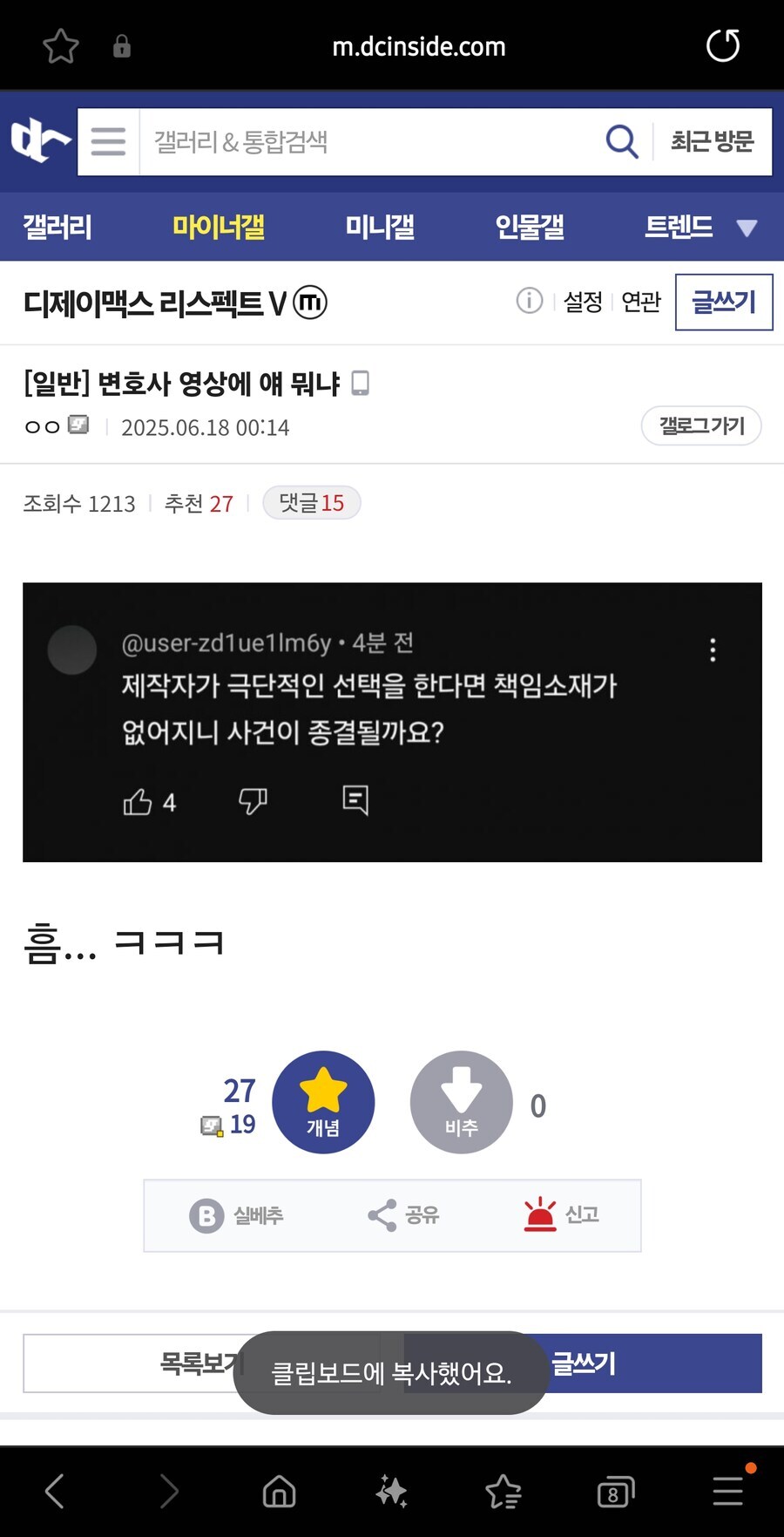 ㅇㅇㄱ) 다 모르겠고 그냥 너네만 팰 거야_12.jpg