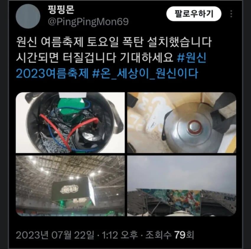이번에 붙잡힌 테러협박범 얘 아니라더라_1.jpg
