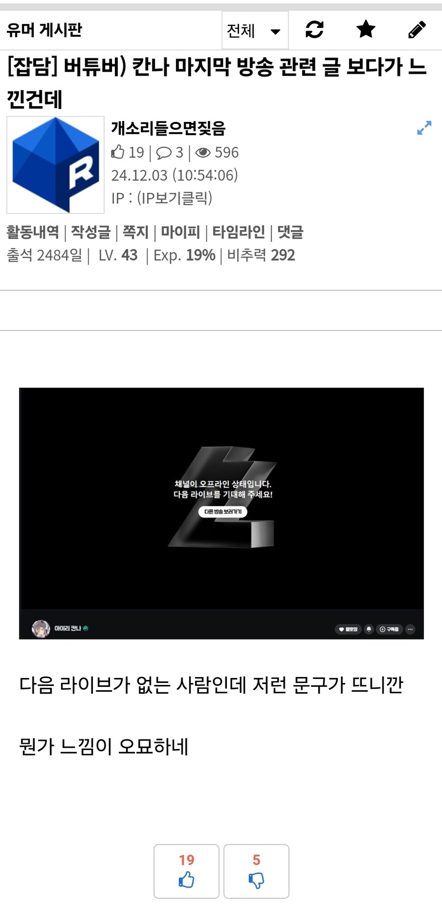 버튜버) 유게 사실 유니만 싫은게 아닌 분위기였음_1.jpg