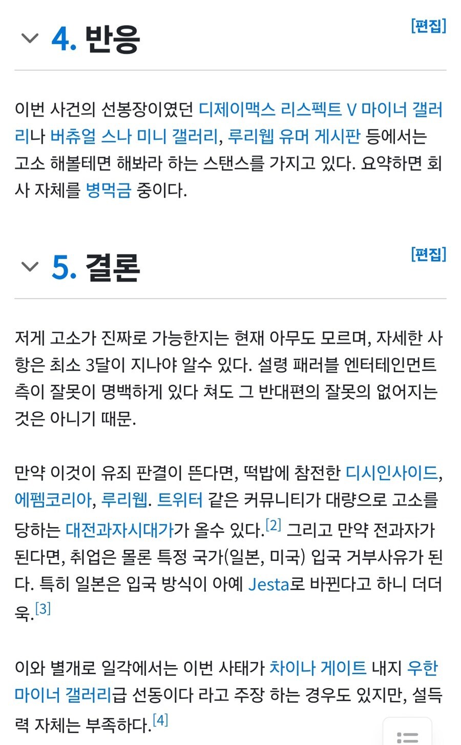 ㅇㅇㄱ대전과자시대